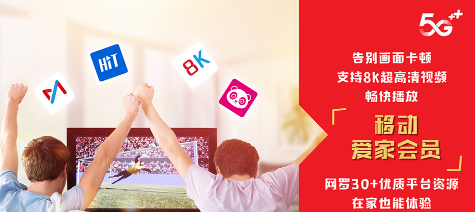 中国移动铁西区移动宽带